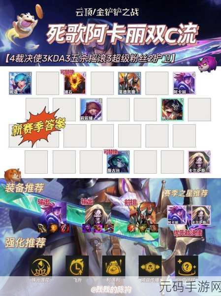S10赛季金铲铲之战电子舞曲劫阵容出装与羁绊全攻略