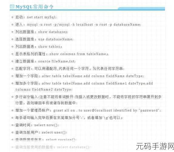 MySQL 函数定义的精妙技巧大揭秘