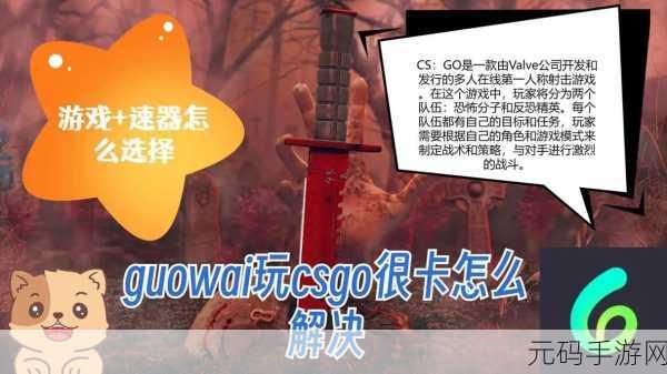 老外玩CSGO大姐姐的解决方法,美女主播教你CSGO手游实用技巧