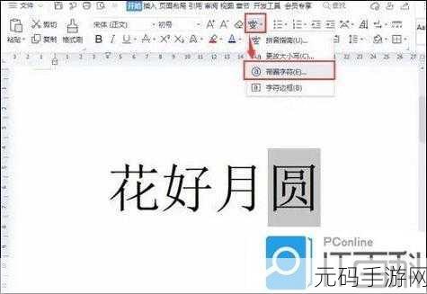 WPS 2019 姓名列对齐秘籍，分散对齐轻松搞定
