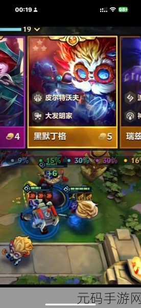 云顶之弈S9大头怎么样?S9黑默丁格技能一览