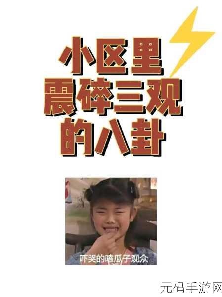 58吃瓜爆料APP,瓜瓜八卦社