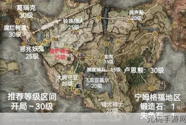 艾尔登法环洗点道具获得全攻略