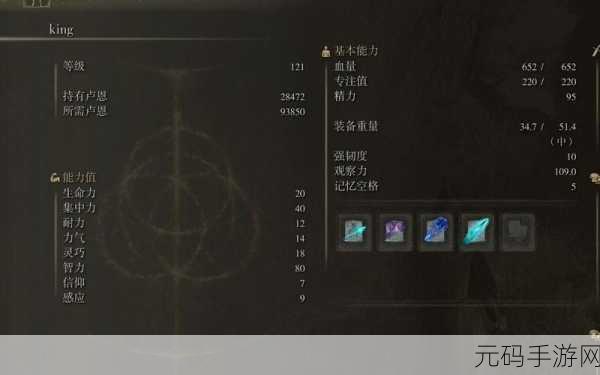 艾尔登法环洗点道具获得全攻略