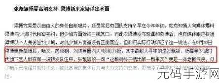 梁博女朋友微博互动,梁博恋情大爆料!CP互动引玩家热议