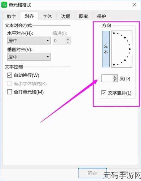 掌握 WPS 字体缩放技巧,让文档更出众