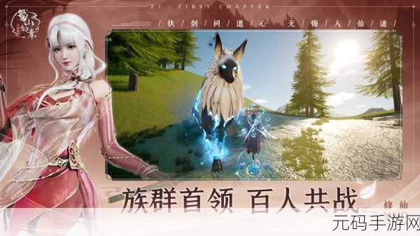 蜀山初章手游资讯,全面解析地黄丸的获取方法与用途