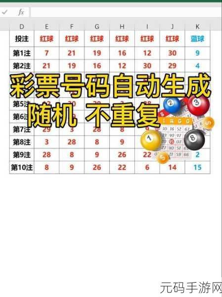 双色球蓝球号奇数统计秘籍,Excel 神操作指南