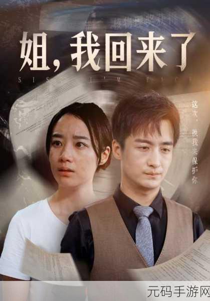 爱丫爱丫电视剧在线观看免费播放,爱丫爱丫-追剧弹幕互动社区