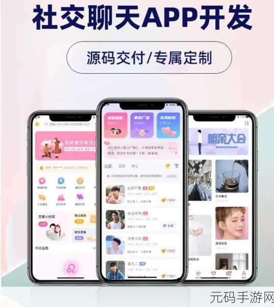 男生女生一起相嗟嗟嗟大全免费下载,男女交友配对-甜蜜社交App