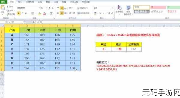 Excel 查找功能,数据检索的神奇魔法