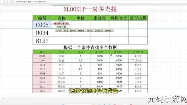 Excel 查找功能,数据检索的神奇魔法