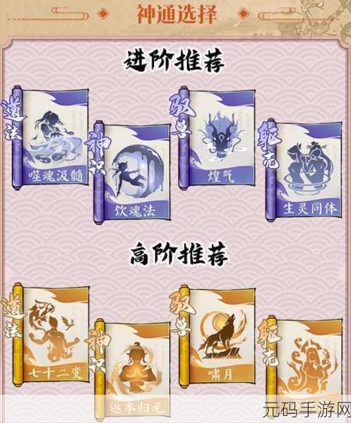 寻道大千结缘天赋属性加成全解析