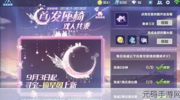 QQ飞车手游摘星阁全攻略,位置揭秘与全抽价格深度解析