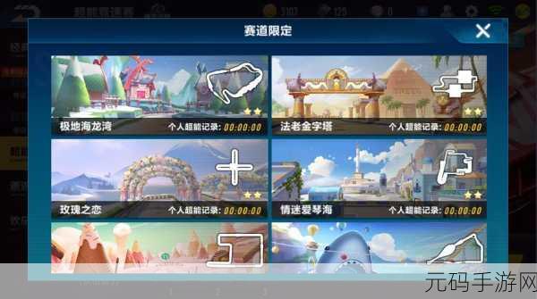 QQ飞车手游摘星阁全攻略,位置揭秘与全抽价格深度解析