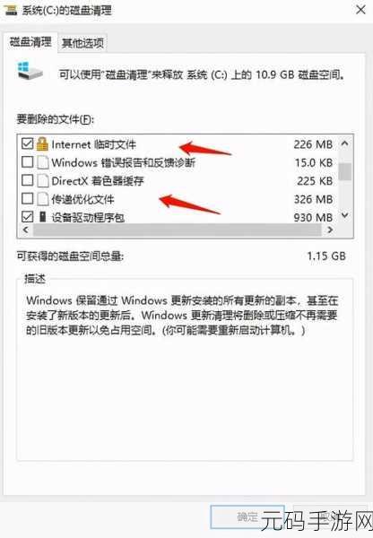 Win10 一键清除临时文件及旧版系统更新文件秘籍