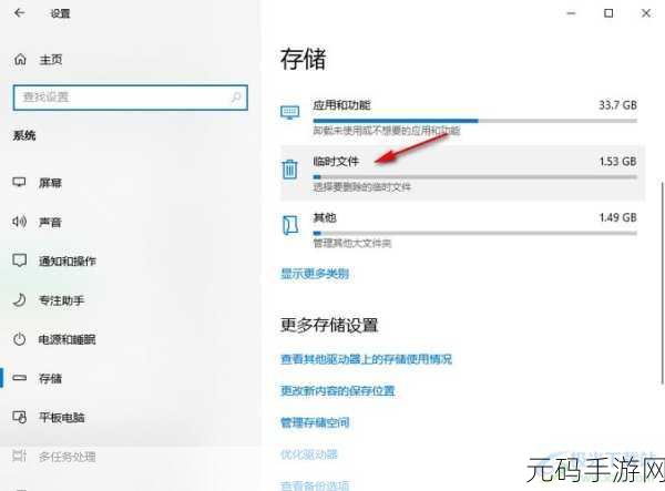 Win10 一键清除临时文件及旧版系统更新文件秘籍