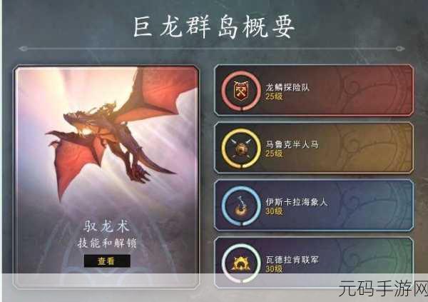 魔兽世界龙鳞探险队声望任务全攻略