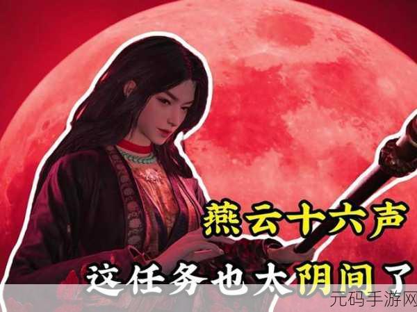 燕云十六声手游新任务触发机制深度解析,时一墨的奇遇之旅