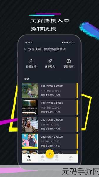 成品短视频软件大全下载手机版,热门短视频剪辑APP合集
