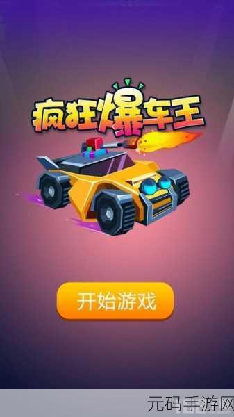 手游资讯,疯狂爆梗王广告回忆杀通关全攻略