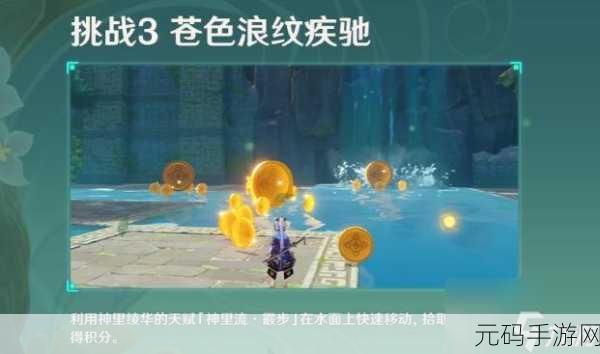 原神定序试炼其四全面攻略,解锁新版本挑战,探索无限可能