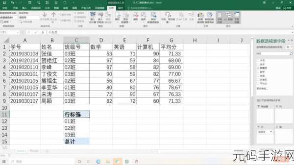 Excel 表格中轻松算出班级全员总成绩的秘籍