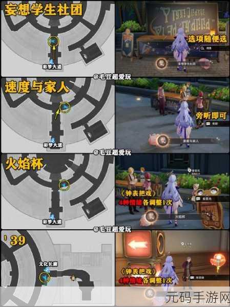 崩坏星穹铁道,探寻浔桑的踪迹与堕落天使成就攻略