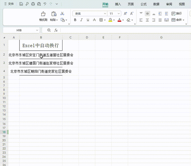 轻松解锁 Excel 单元格的秘籍大公开