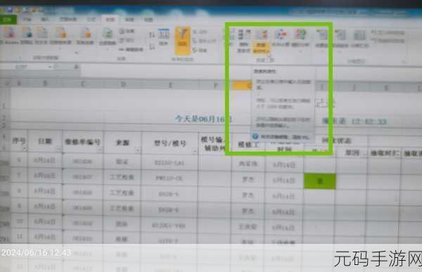 轻松解锁 Excel 单元格的秘籍大公开
