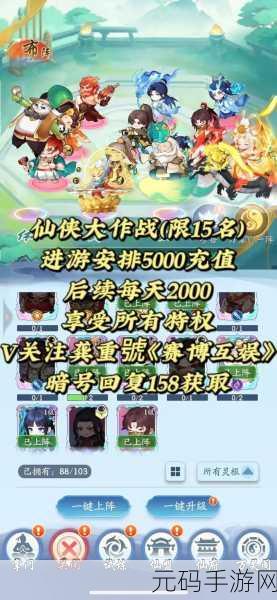 仙侠大作战三界对决玩法全面升级,新版本震撼来袭!