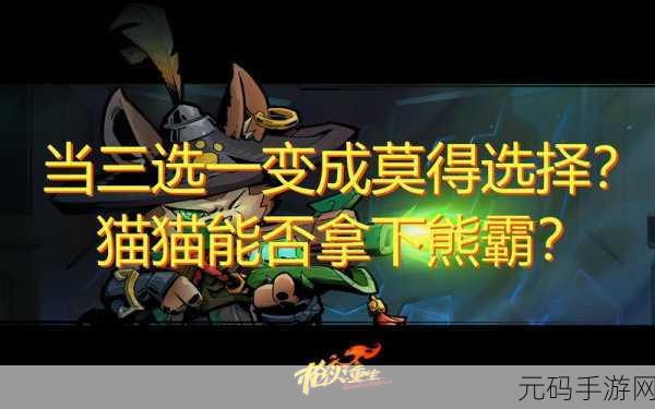 枪火重生老虎成就达成最新攻略