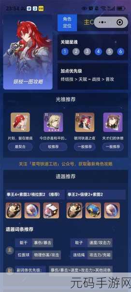 崩坏,星穹铁道免费角色获取及新手全面攻略