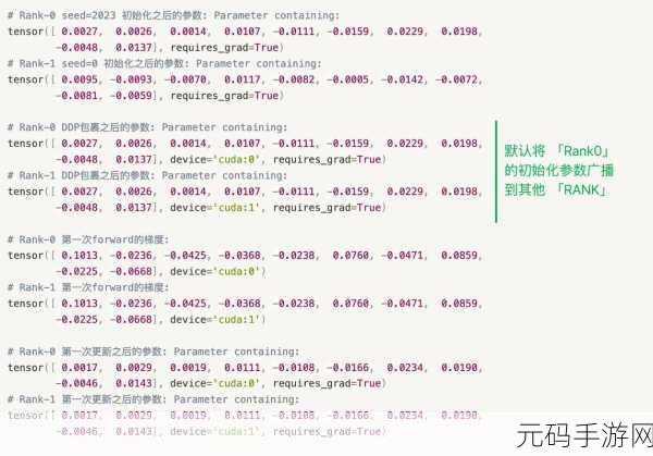 掌握 PyTorch 分布式加速训练秘籍,提升游戏性能