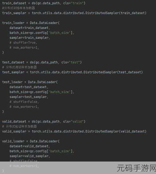 掌握 PyTorch 分布式加速训练秘籍,提升游戏性能