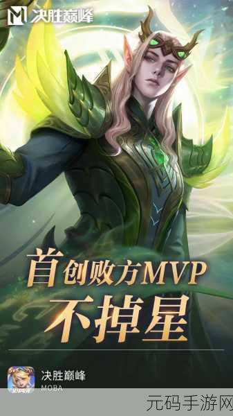 决胜巅峰手游新版本震撼发布,全新玩法与活动等你来战
