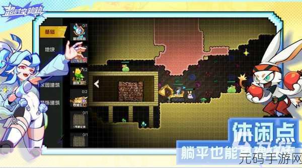 超时空跑跑手游聊天框设置方法详解及最新资讯速递
