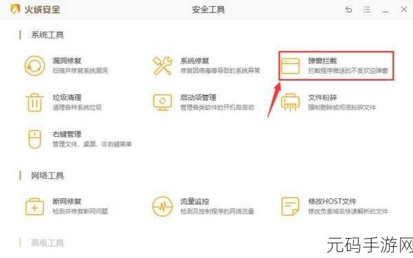Win11 软件弹窗频繁?一招教你完美解决!