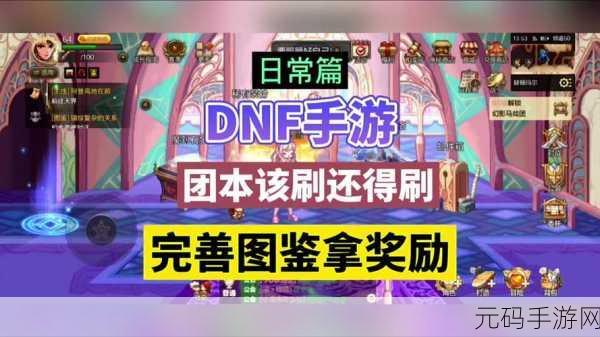 DNF手游速通券使用全攻略