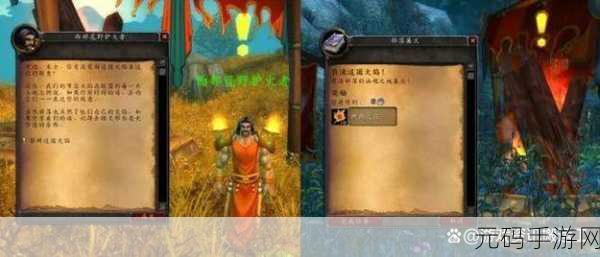 魔兽世界手游火焰节BOSS掉落盛宴,精彩不容错过!