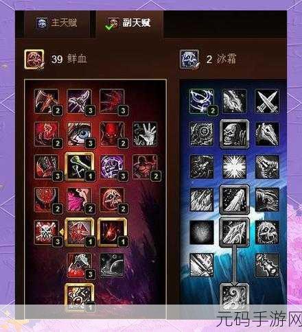 pvp血dk要什么属性,《魔兽世界》手游PVP血DK属性搭配指南