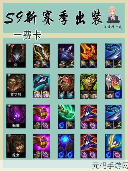 金铲铲之战S9赛季恶魔耀光斯维因阵容深度解析与实战指南