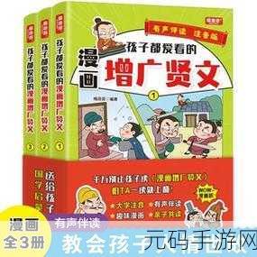 游荡大家庭小说,流浪家族冒险记