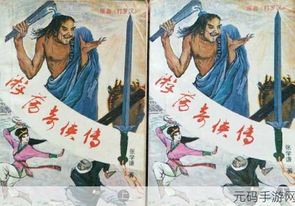 游荡大家庭小说,流浪家族冒险记