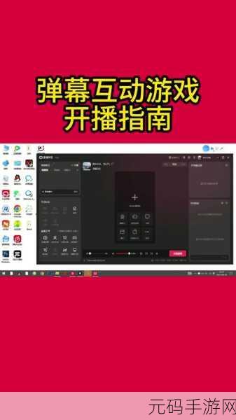 抖音电脑版弹幕开启秘籍,轻松掌握的详细教程