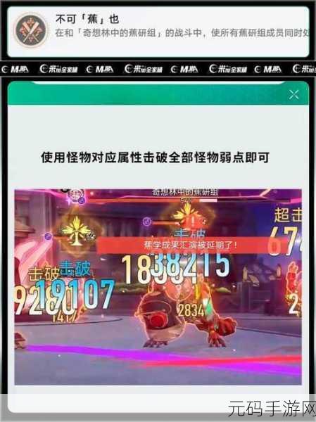 崩坏,星穹铁道隐藏成就仅限12岁以上人士解锁攻略