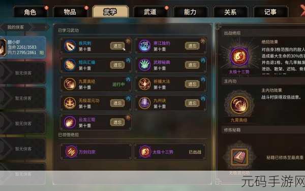 大侠立志传正式版金色短兵入手全攻略