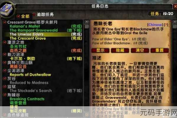 魔兽世界乌龟服,护送货物失败后能否再次接取任务深度解析