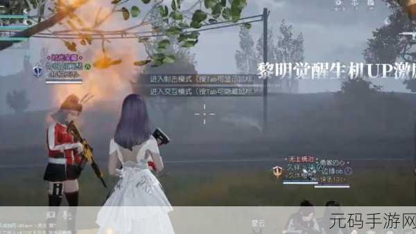 手游资讯,黎明觉醒生存行动深度攻略与通关技巧