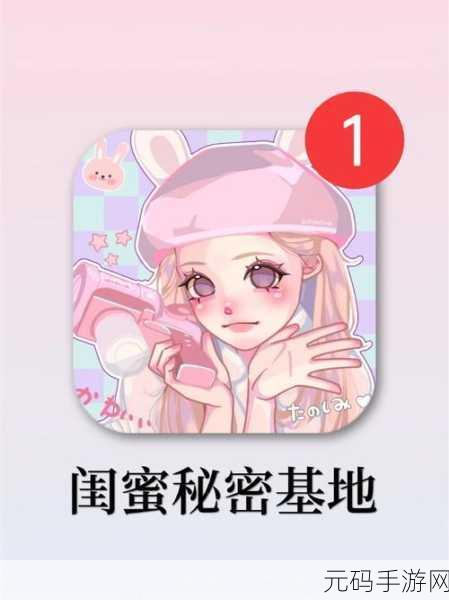 女人的隐私 羞羞漫画,闺蜜私密日记 - 治愈系漫画